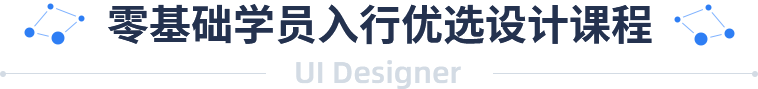 泰安UI设计培训,女生学什么专业好,初中毕业学什么技术好就业,学UI设计得多少钱,高中生学什么好？