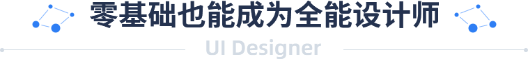 泰安UI设计培训,女生学什么专业好,初中毕业学什么技术好就业,学UI设计得多少钱,高中生学什么好？