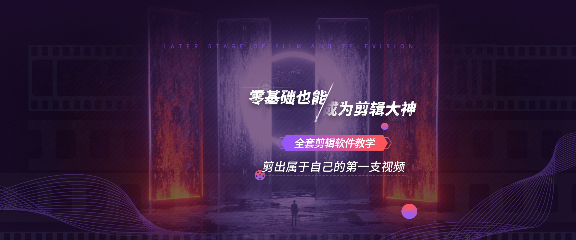 泰安视频剪辑培训,学视频剪辑费用多少,男生学什么技术好,女孩子干什么工作好,学什么好就业？